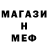 Героин белый Mr. Misfit
